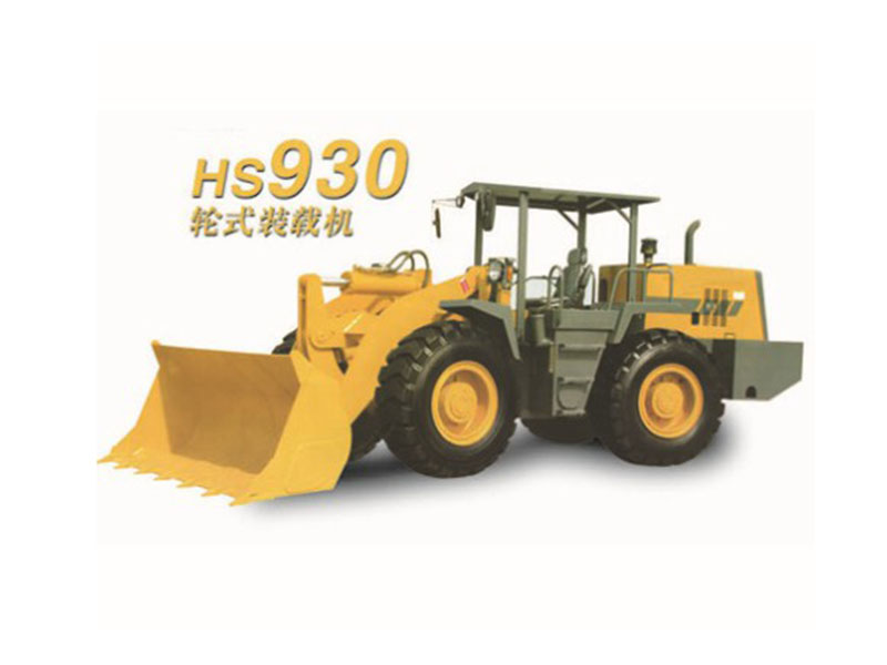 HS930轮式装载机